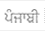 languageButton